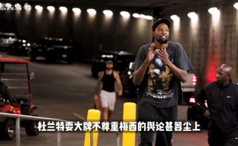 杜兰特太真实了！ 杜兰特直接无视梅西，却与西班牙球员握手