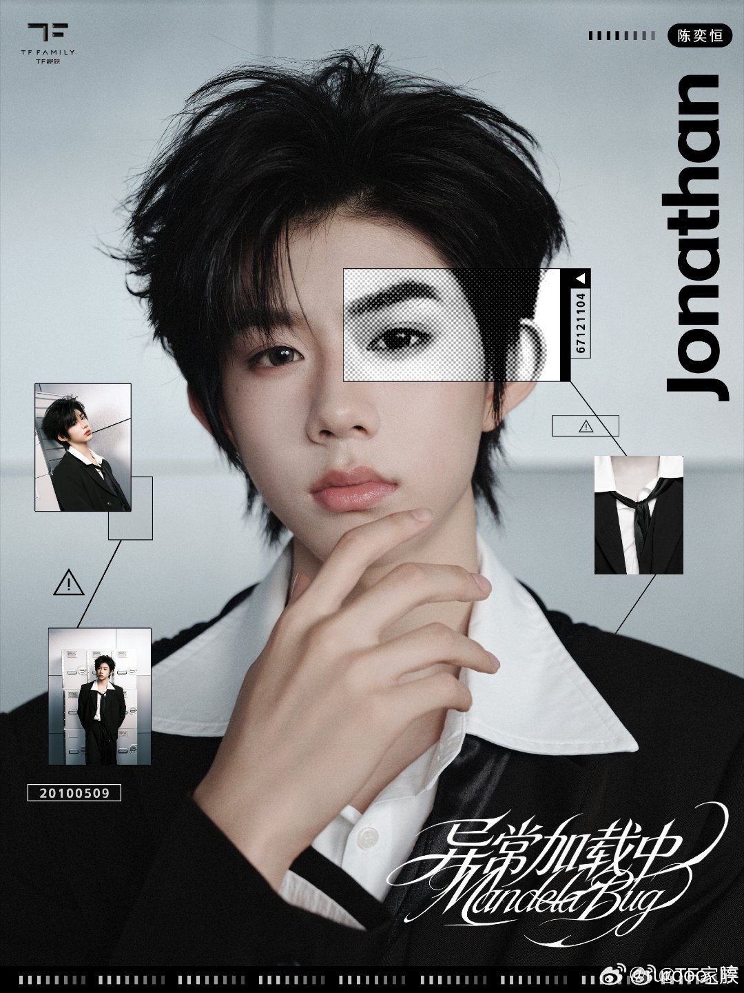 陈奕恒异常加载中音色TF家族四代新歌《异常加载中》于8月2日正式上线，陈奕恒的音