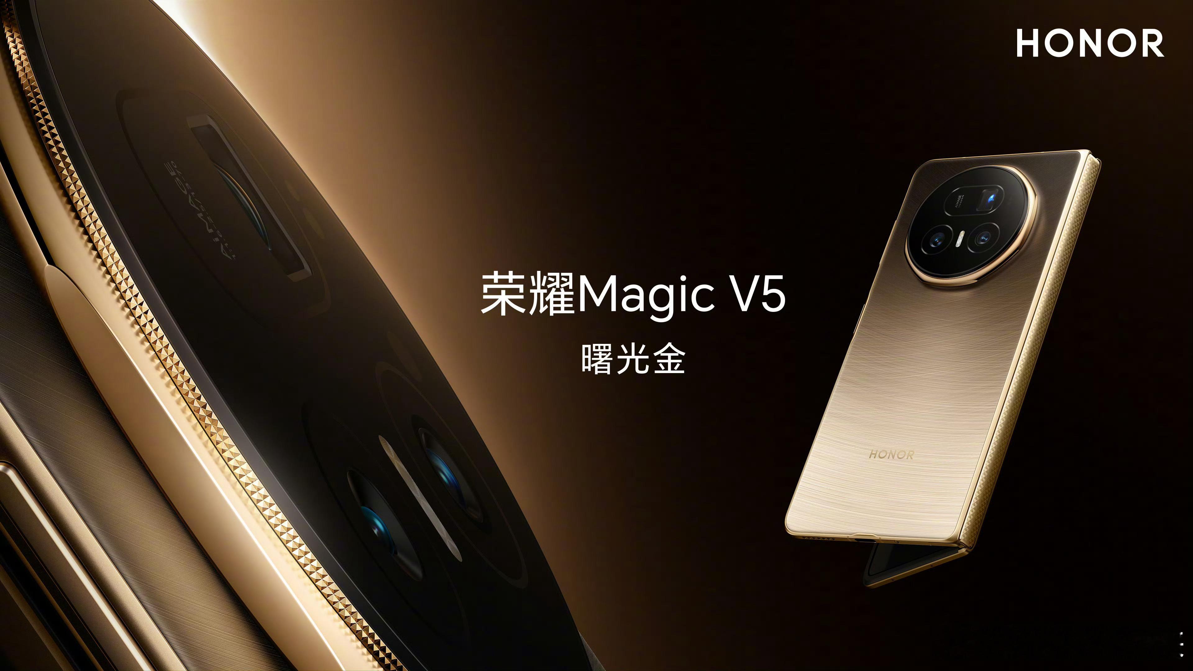 荣耀李健称这就是今年最好的折叠屏荣耀CEO李健称Magic V5是2025年最好