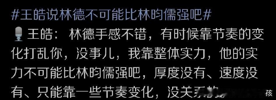 WTT新加坡大满贯赛的赛场上，晚间黄金时段的一场压轴大戏，是王楚钦这位世界男单排