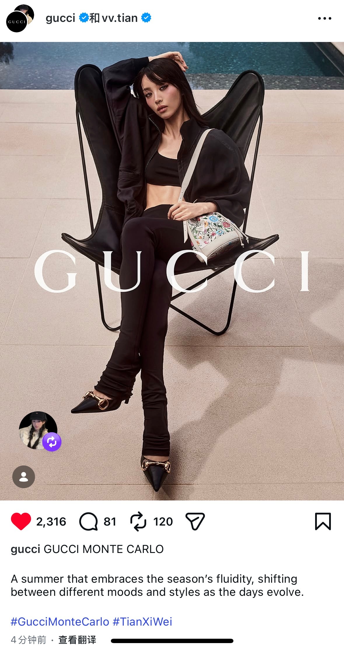 Gucci 官网ins发了老田全球广和田曦薇共创