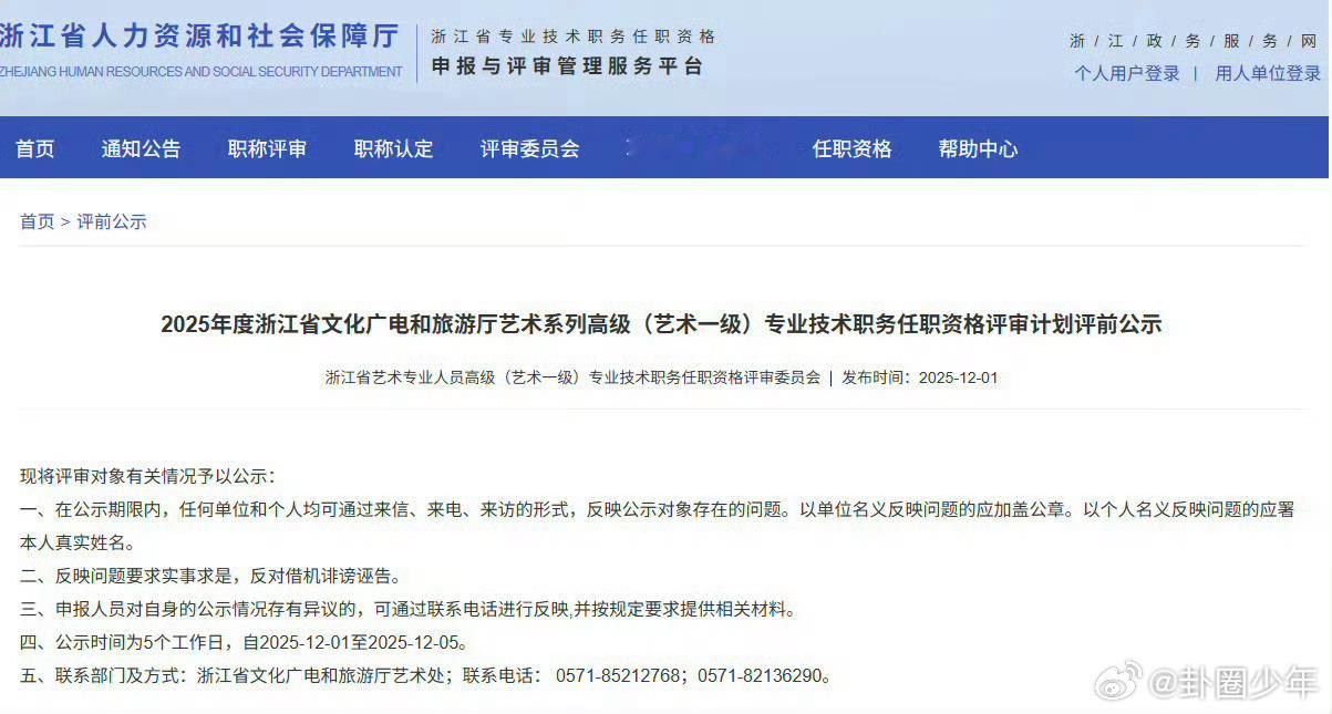 陈丽君国家一级演员陈丽君一级演员 谁看了不说一句陈丽君太牛了！申报浙江省一级演员