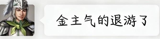 误闯天家，3000只螃蟹！不是300只螃蟹！金主气的退游了。
