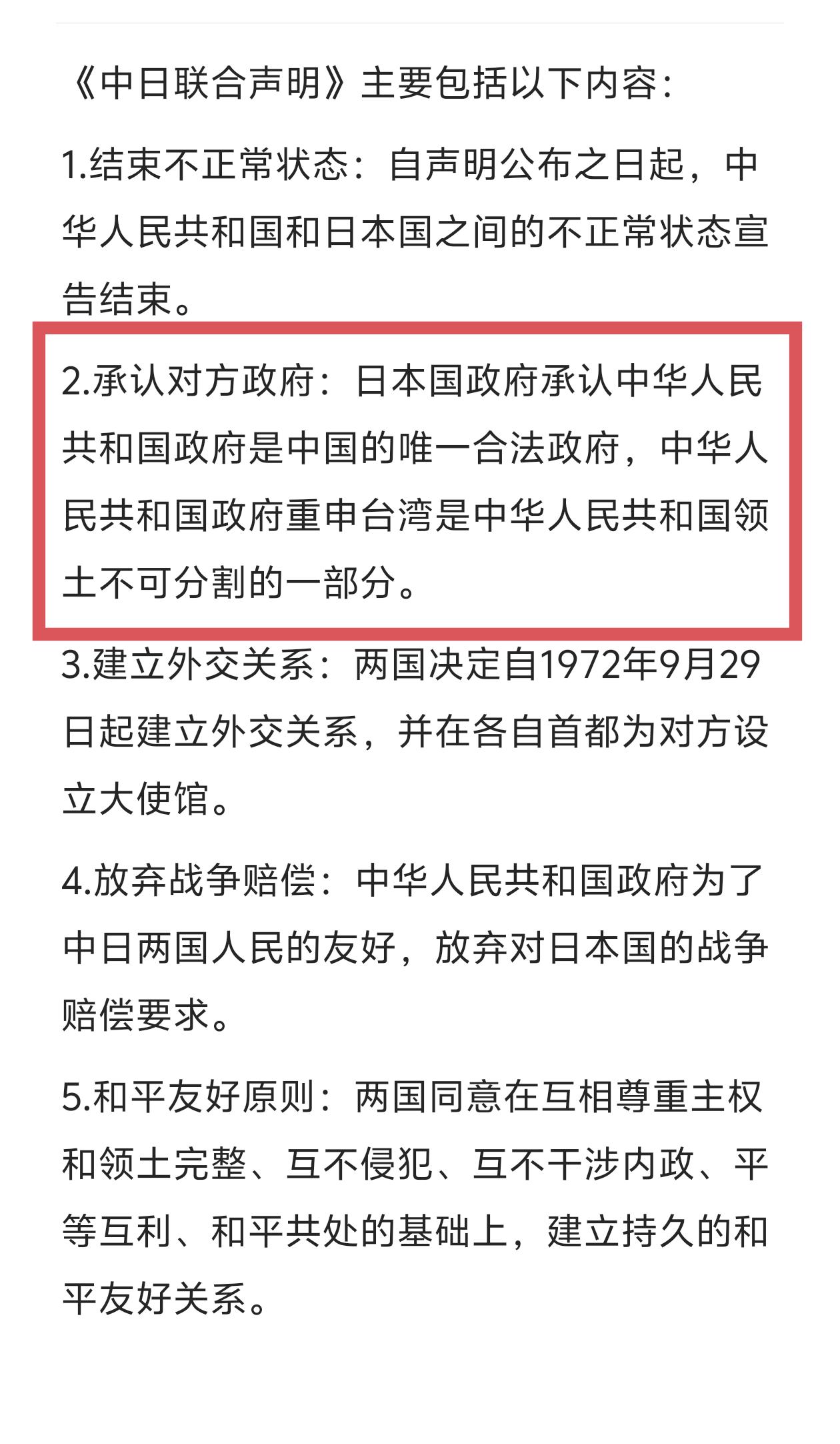 高市早苗在台湾问题上“变脸”，想糊弄谁？

日本首相高市早苗在台湾问题上，玩起了