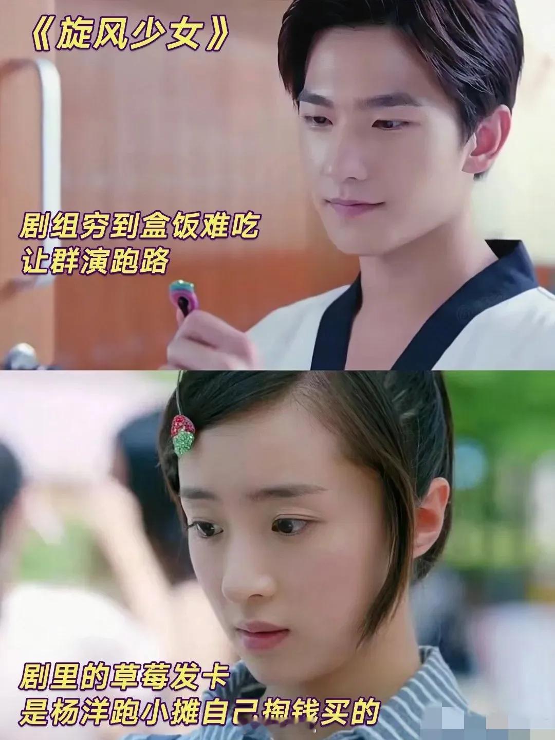 自古穷剧组出神剧，还是有点道理的… ​​​