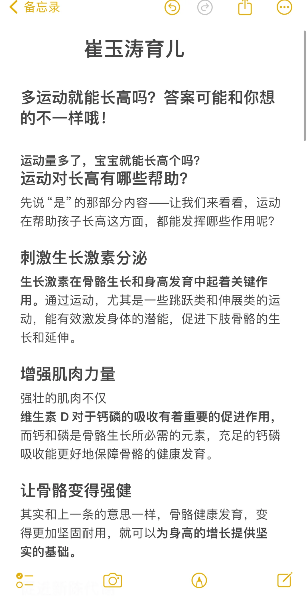 多运动就能长高吗？答案可能和你想的不一样