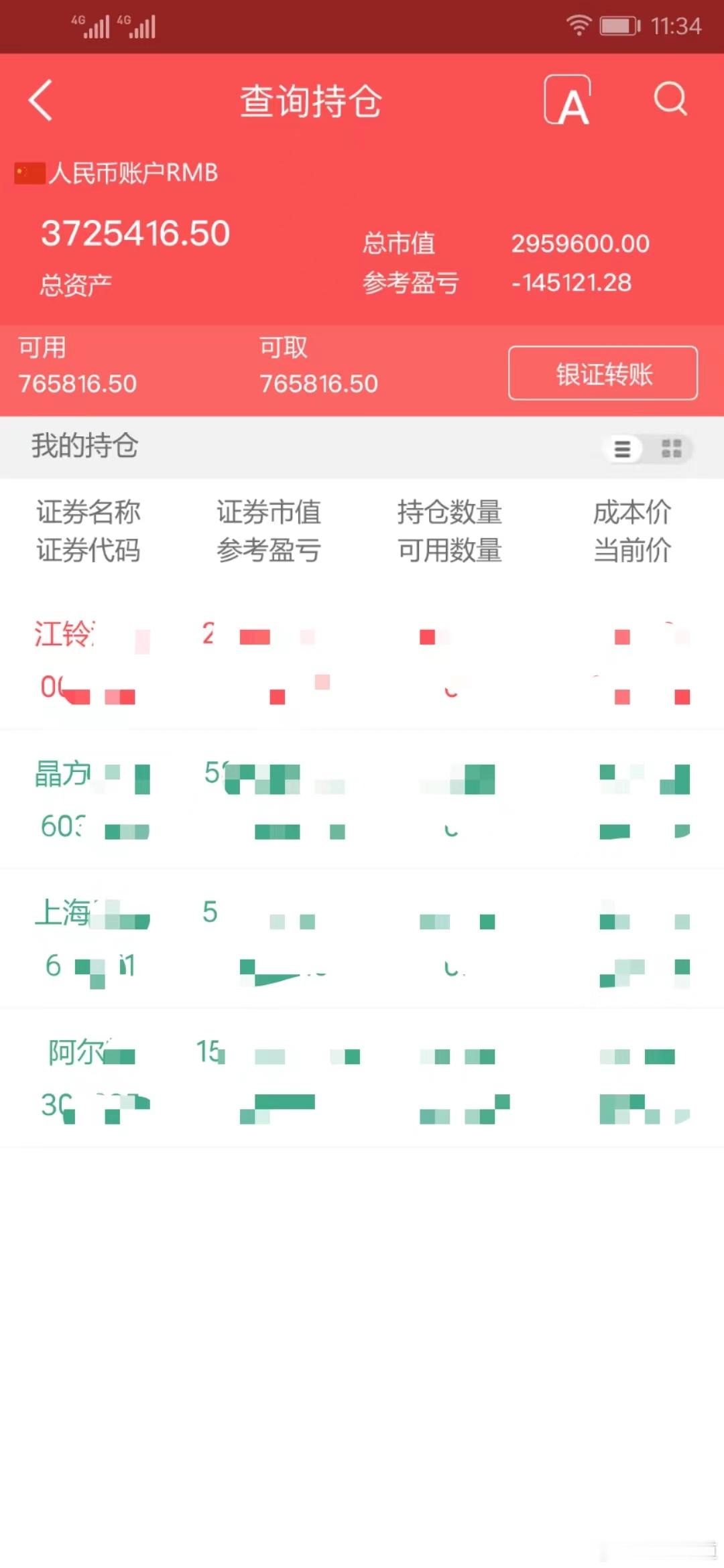 实盘擒龙；7月23日下午，3725416.50本金；46.7万，目前账户372.