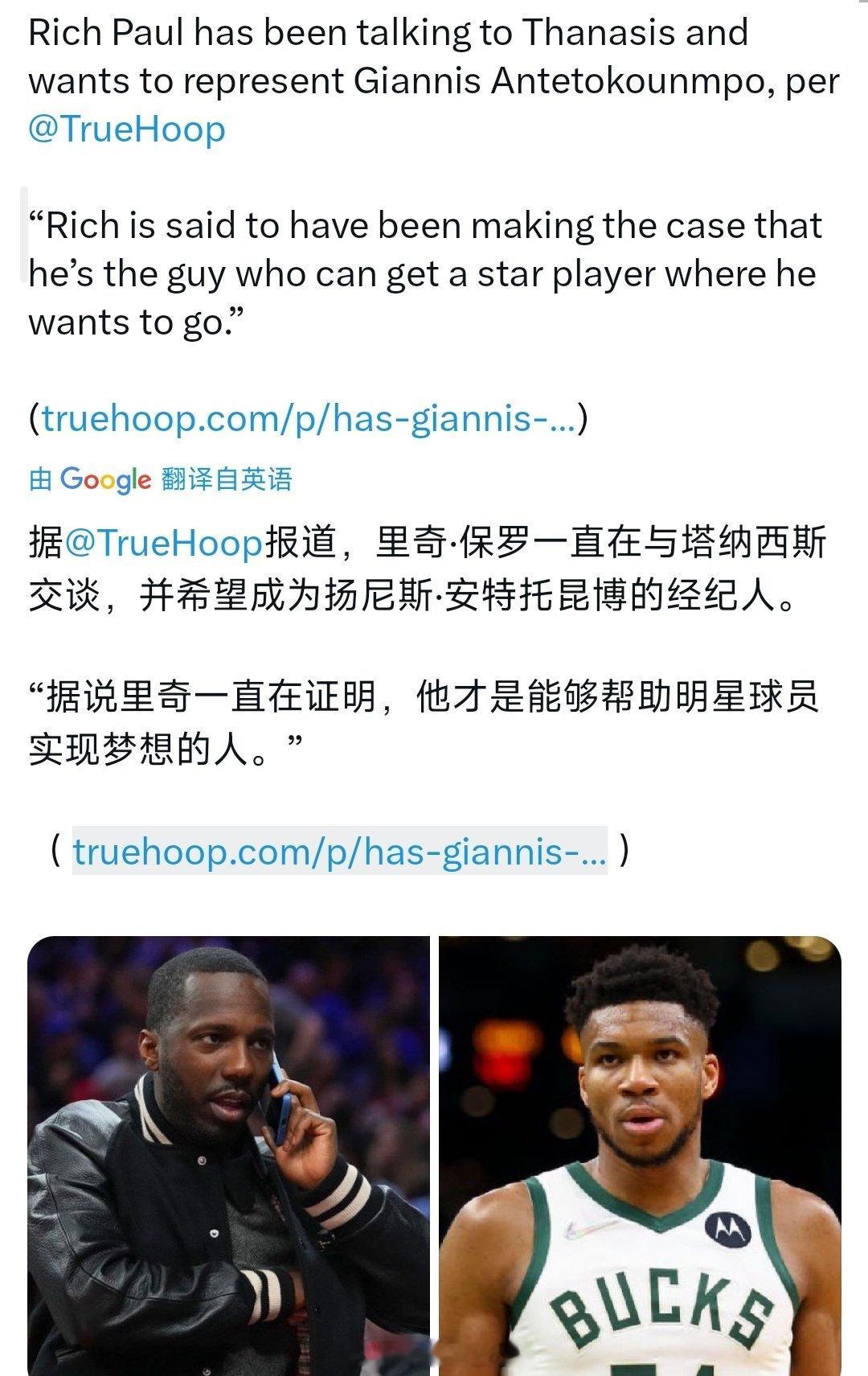 这哥们儿才是想要真正操纵联盟的人啊nba常规赛