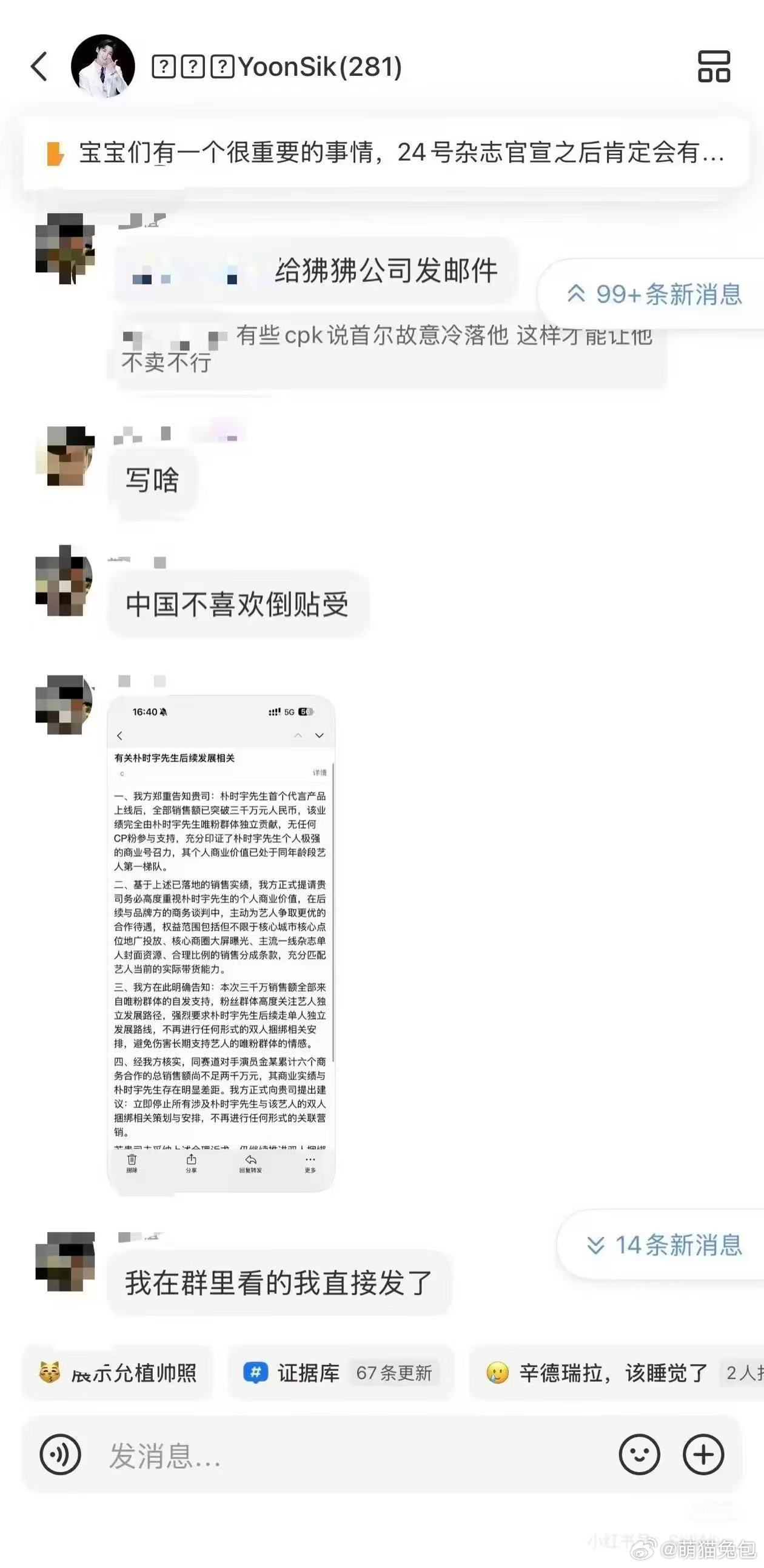 ？你们给自己哥哥写邮件就算了还要给我哥哥写邮件干嘛？看你写得如此真情实感，不知道