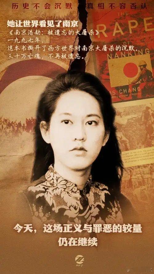 张纯如之死绝非偶然，日本外务省的追杀从未停止！这条新闻越看越让人揪心，看到最后我