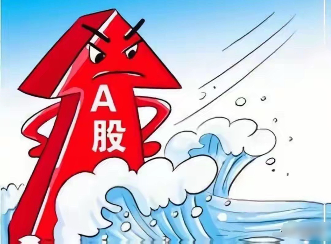 A股：股民提前准备好，信号很强烈，明天8.4或迎更大的暴风雨吗？今天盘中盘面走成