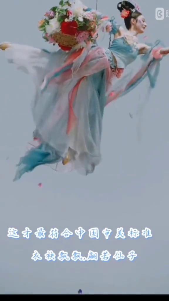 这才最符合中国中美标准。
衣袂飘飘，翩若仙子。