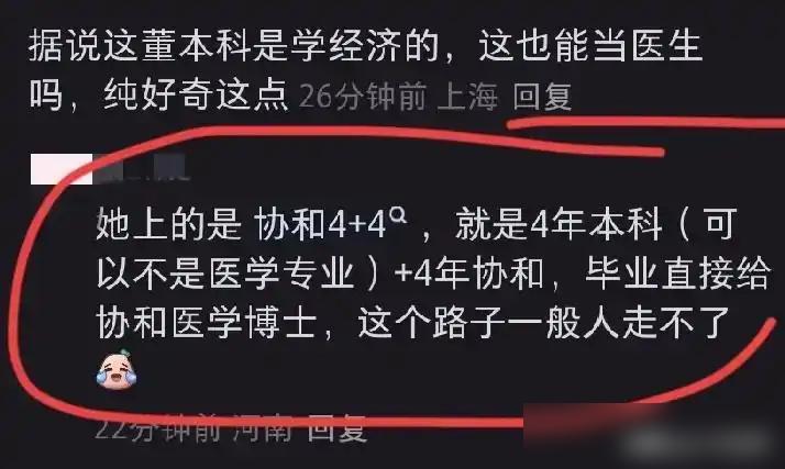 医德沦丧，私德败坏，这样的医生谁敢信？！中日友好医院胸外科肖飞被妻子实名举报婚内