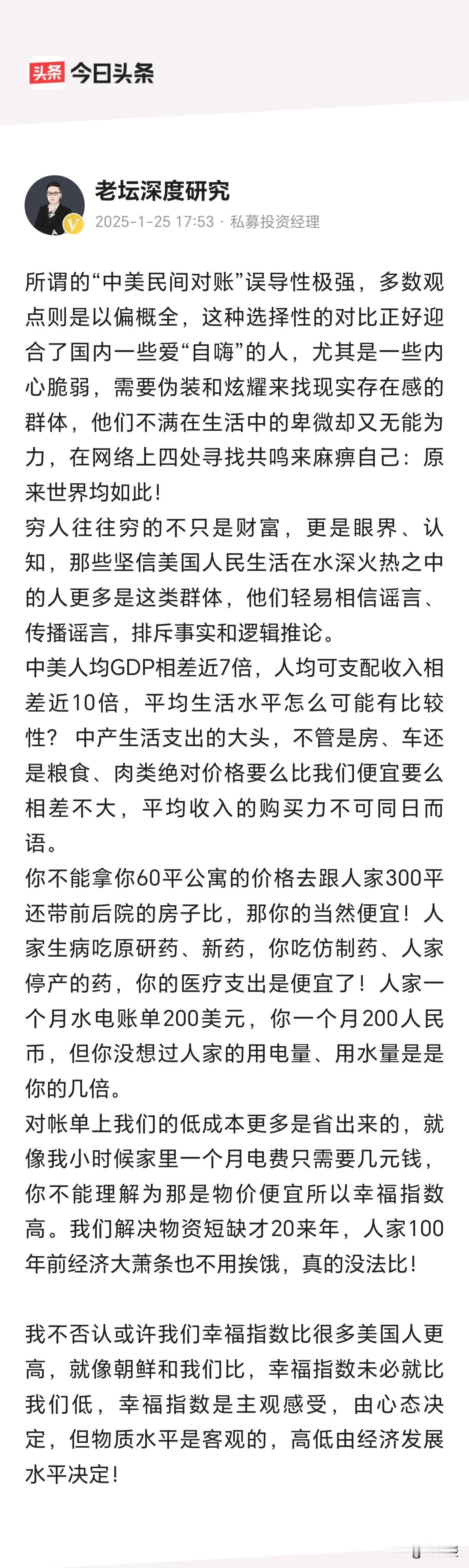 你这么说对账
有些网友可不爱听👂