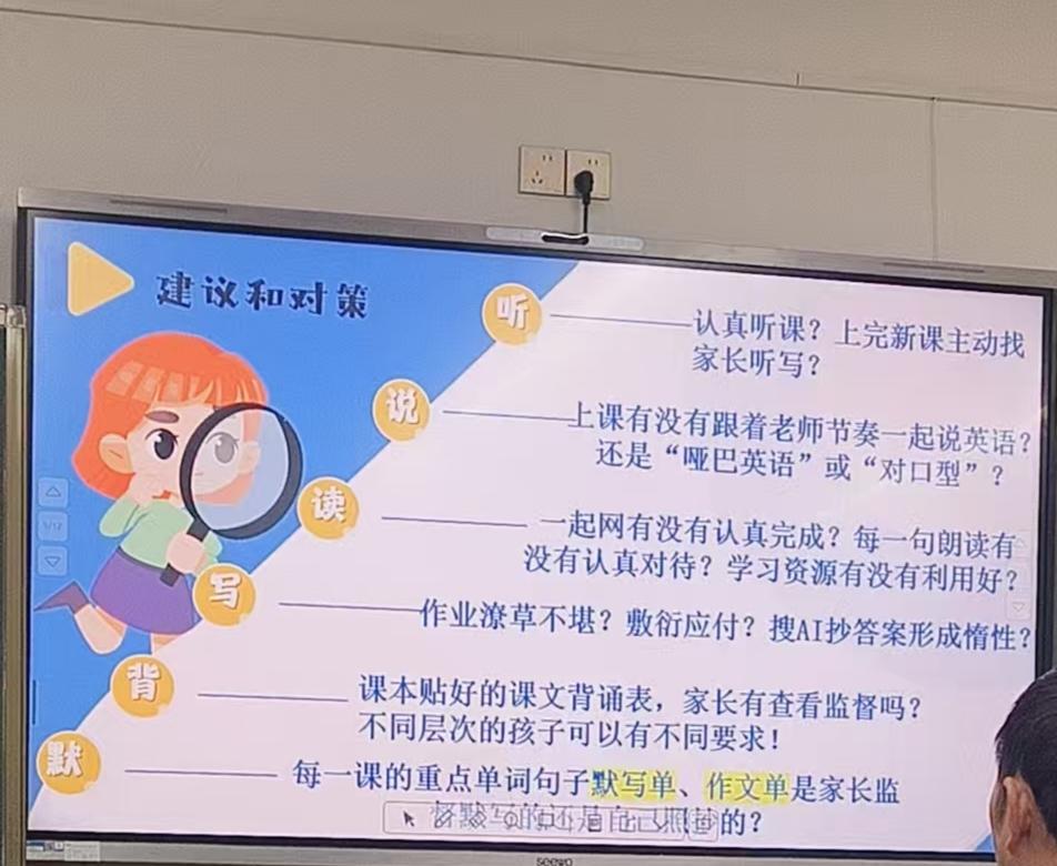 昨天是期中考试后，本学期第一次开家长会！
    语文老师们让每个孩子给父母写一