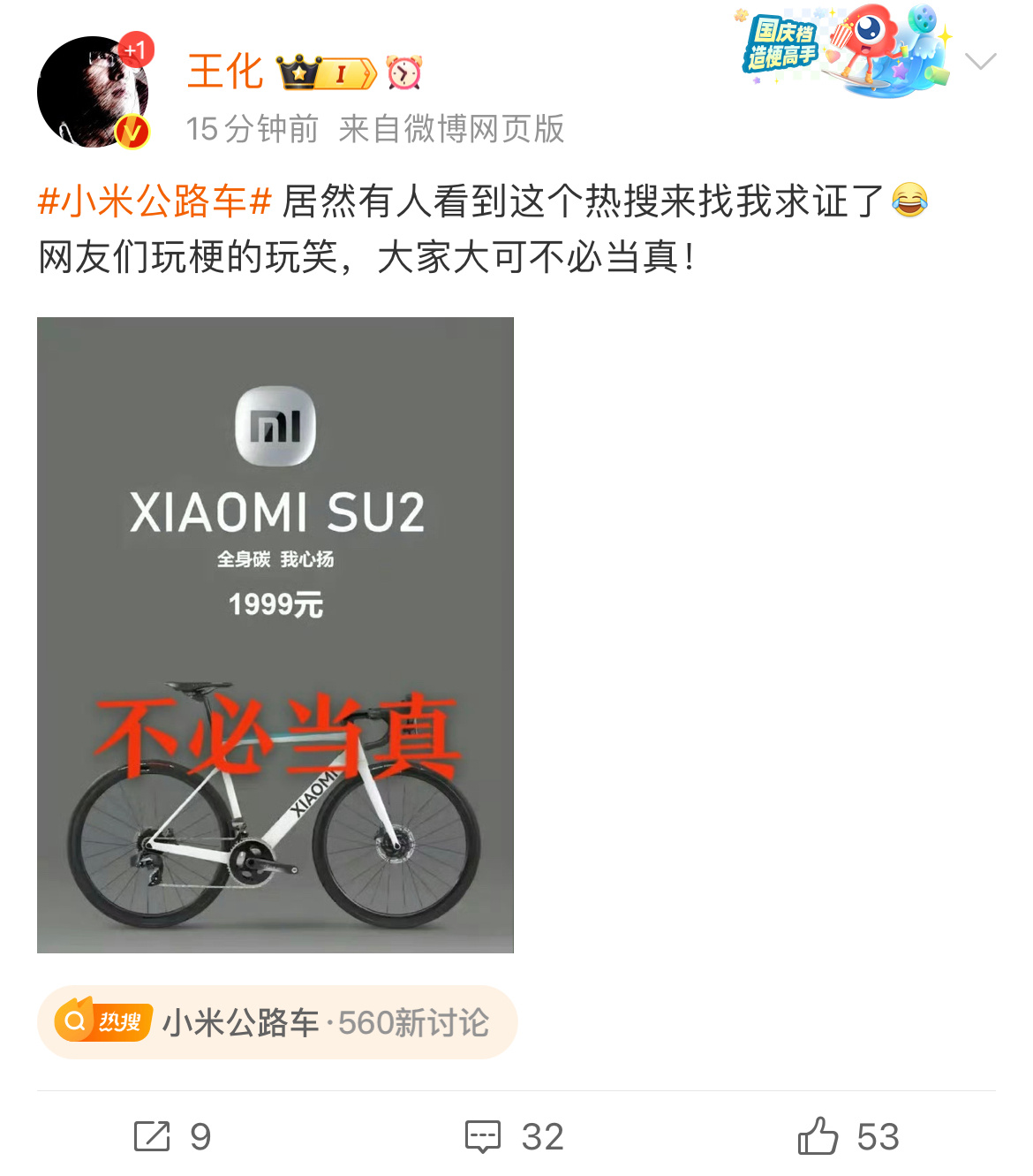 #小米公路车#捷安特：小米你不要过来呀[裂开]王总：不必当真，没有这个规划[允悲