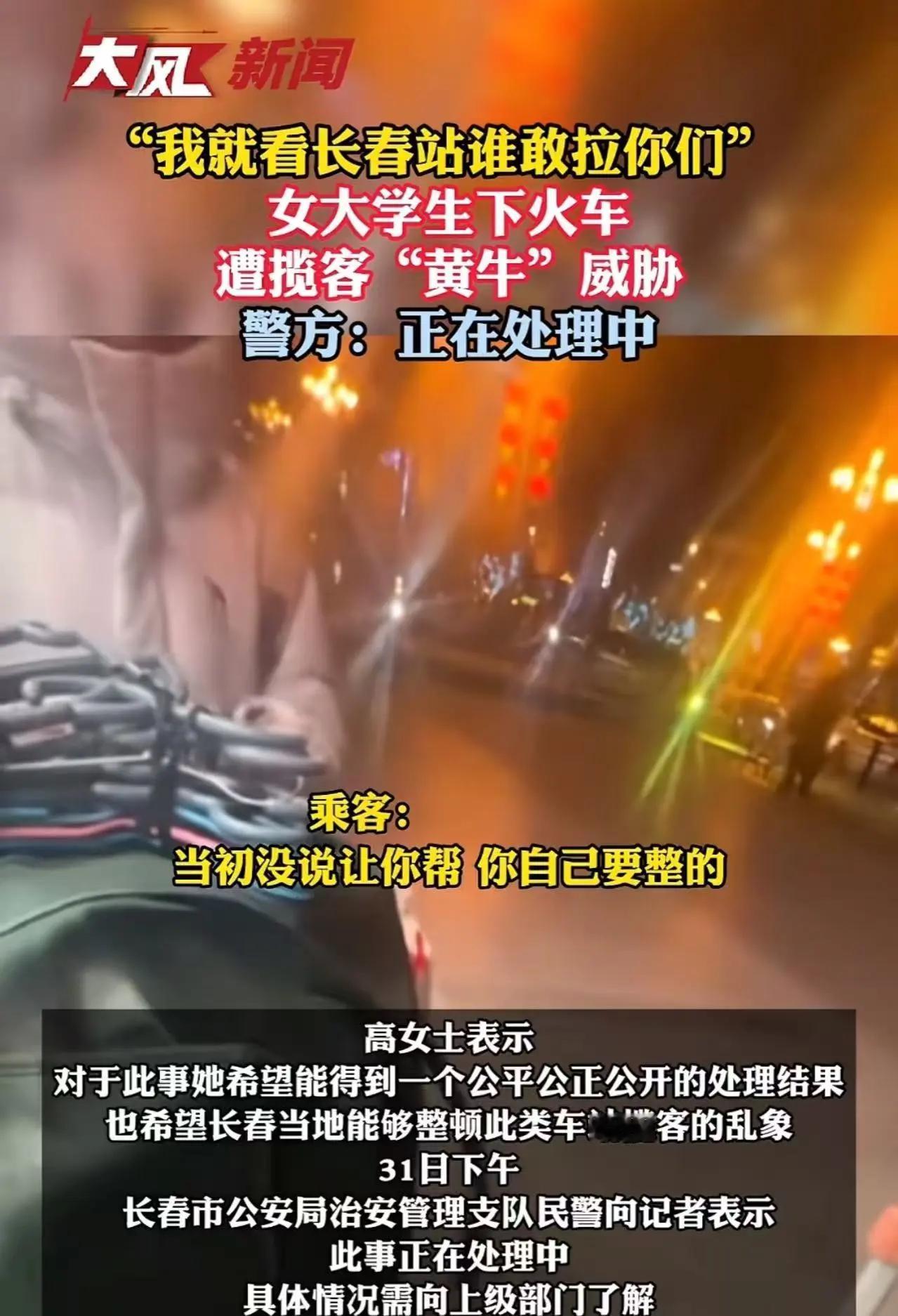 凭一已之力，坑哭长春icon！这不是电影里的桥段，也不是虚构的故事，而是真实发生