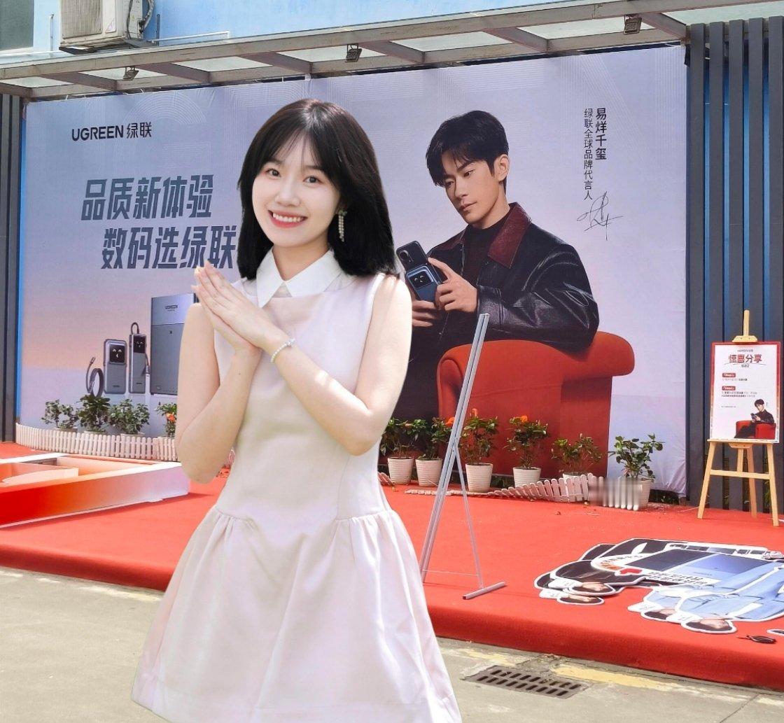 品质新体验数码选绿联惊喜联接无限美好   和绿联一起与美好相联🌹近日绿联正式宣