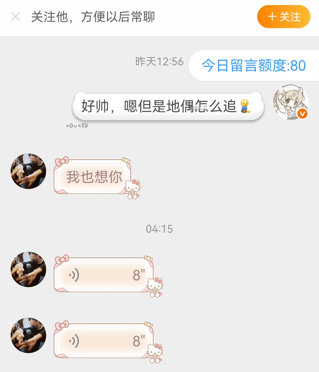 对不起，我都没有关注没想到会回复