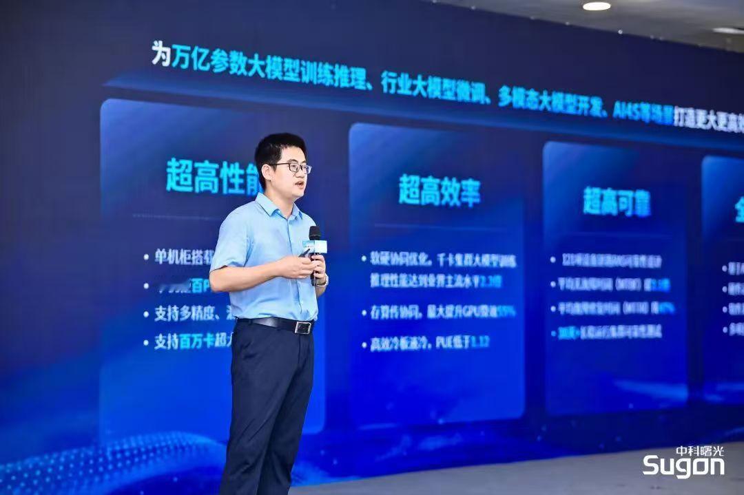 产业变革！曙光AI超集群基于AI计算开放架构，率先完成DeepSeek-V3.2