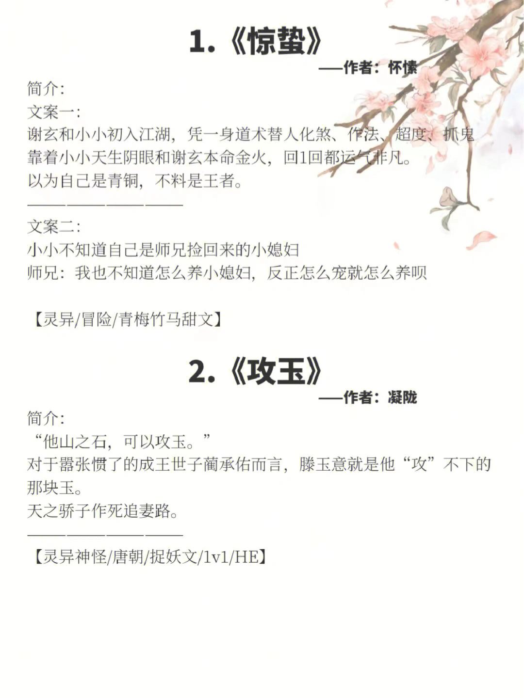 评分9.0🤏古言悬疑志怪探案小说！巨巨好看