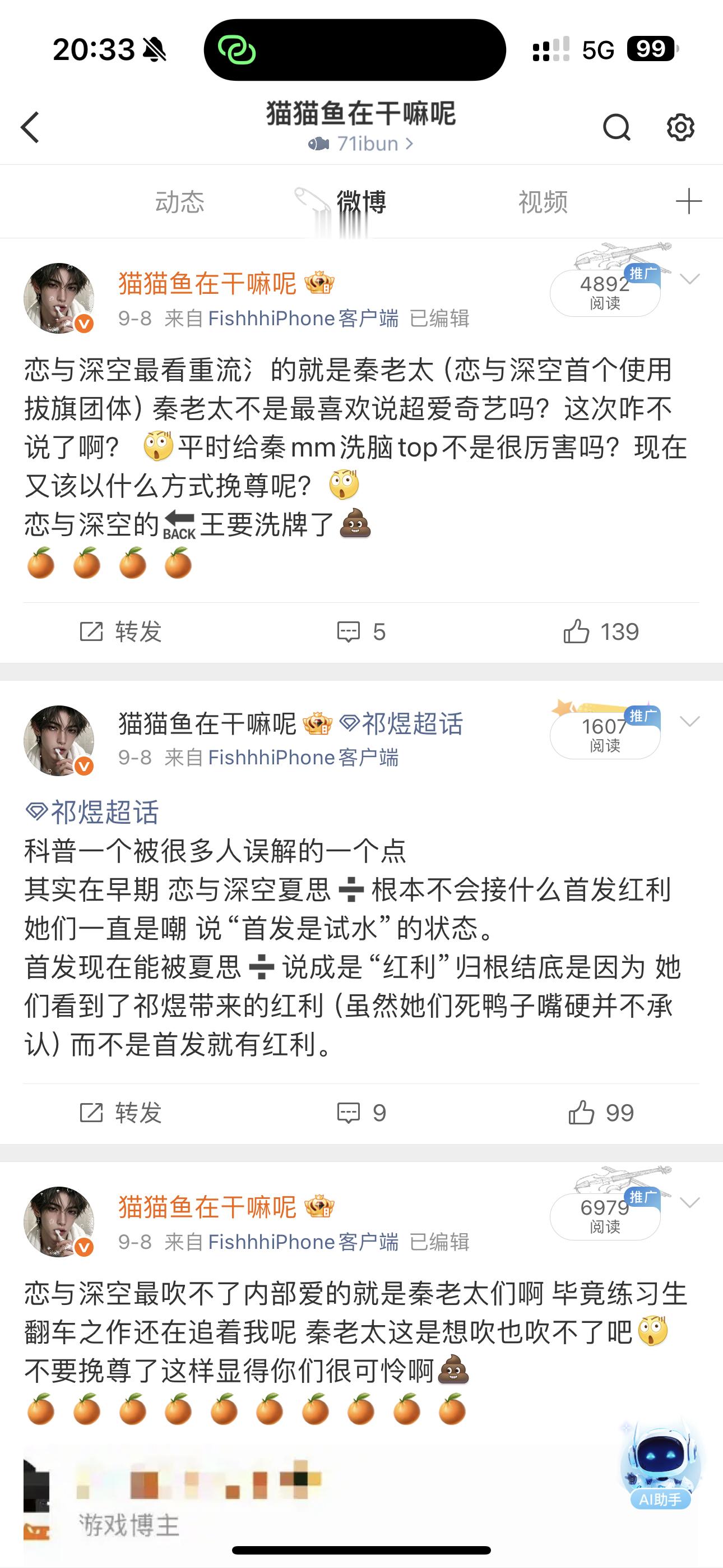 喜欢吃水果的可以看看我的主页 ​​​