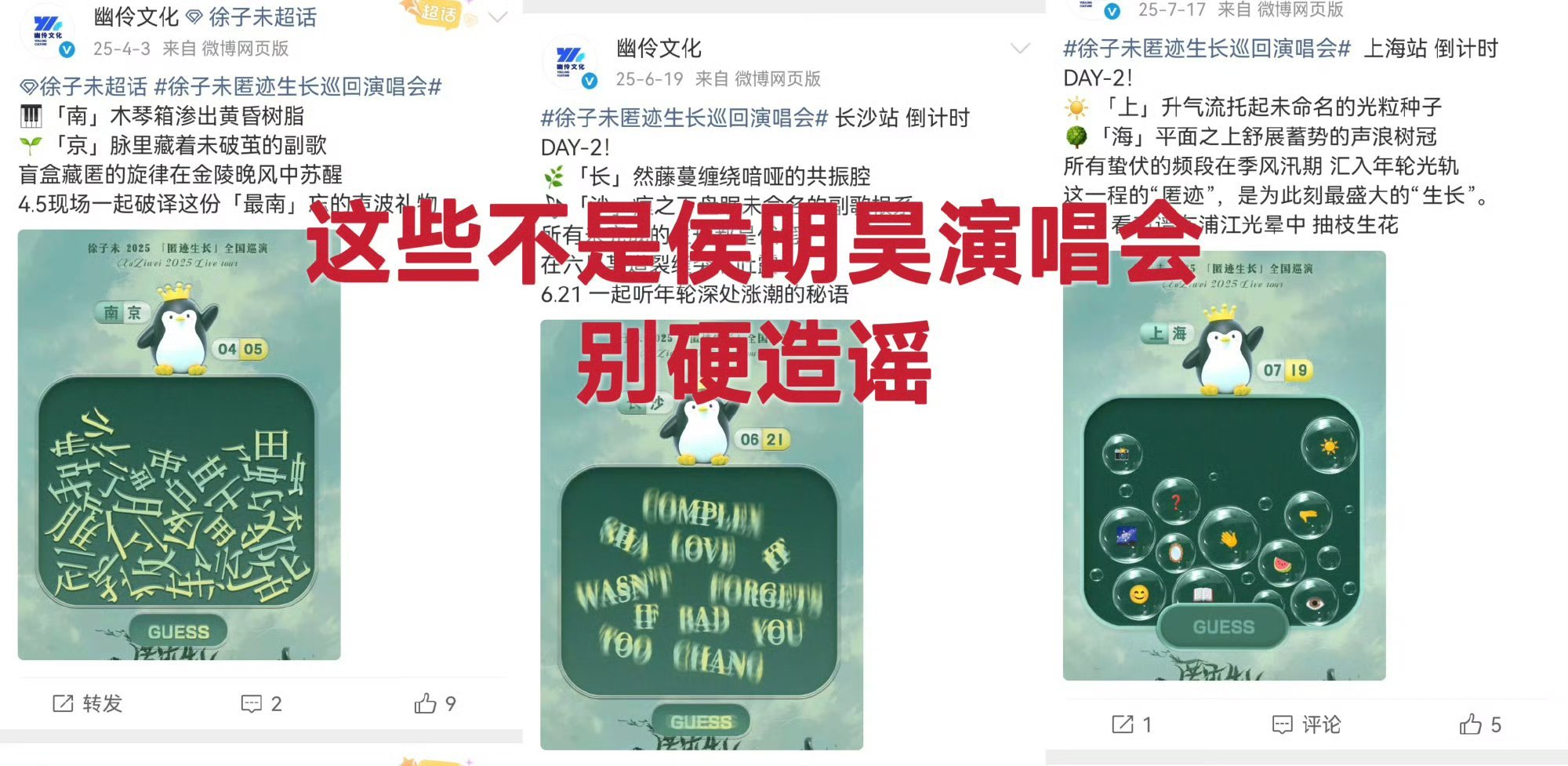 侯明昊演唱会舞美被指抄袭檀健次侯明昊家目前为止只发公布过一次海报，舞台设计也是以