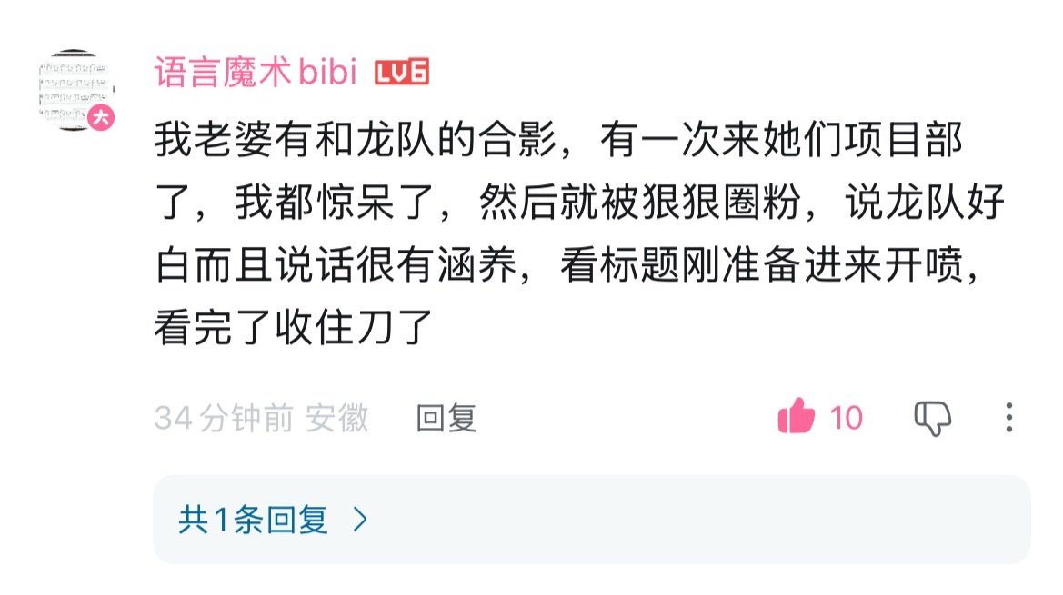 和他合作过见过他的人哪里有不夸他不说他好的呢🥹马龙