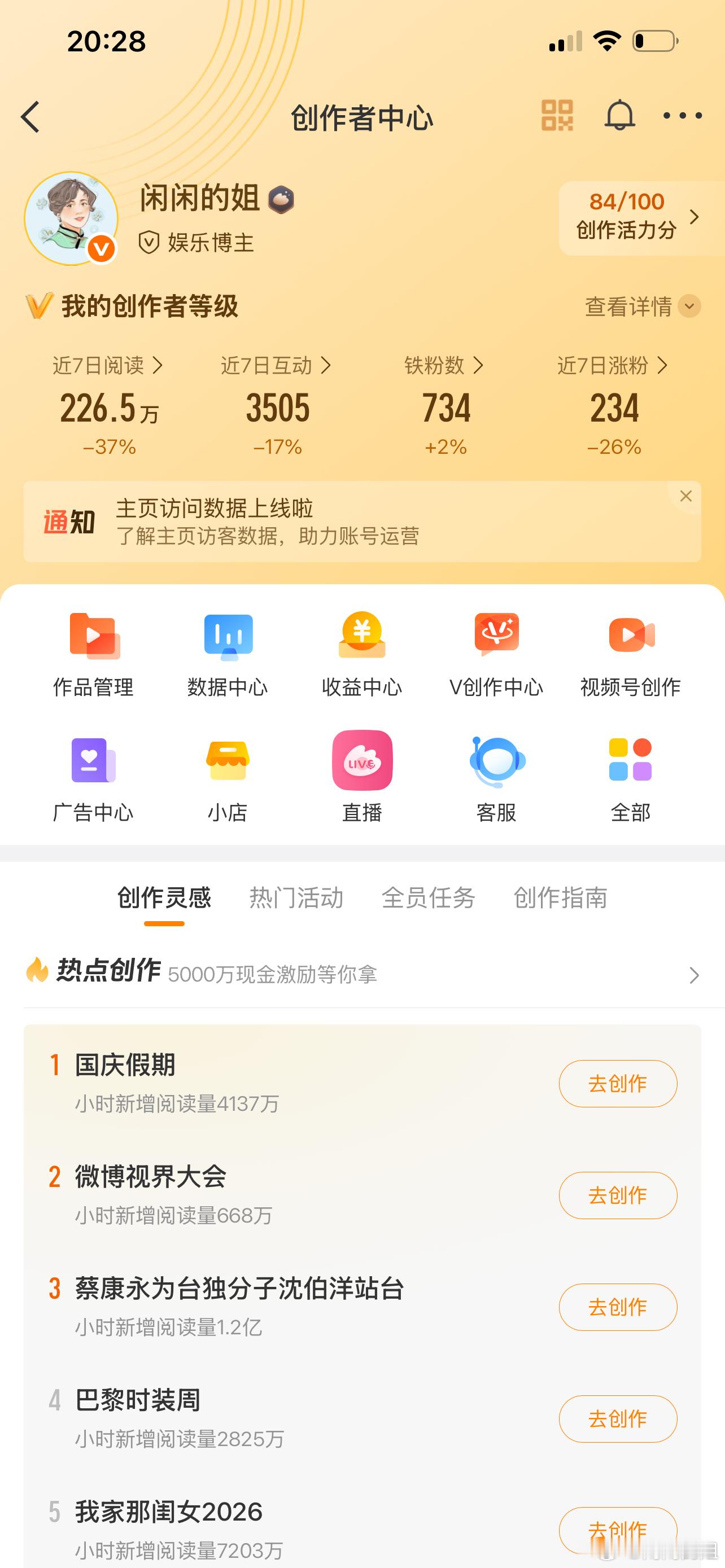 铁越往上越难，800目标不知道哪天能突破，这几天放假也业荒于嬉写少了。至于收益就