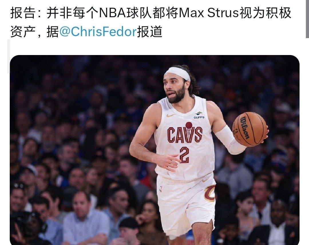 骑士记者透露，斯特鲁斯的交易价值并不高，外界普遍认为他离开热火体系是另一个球员。