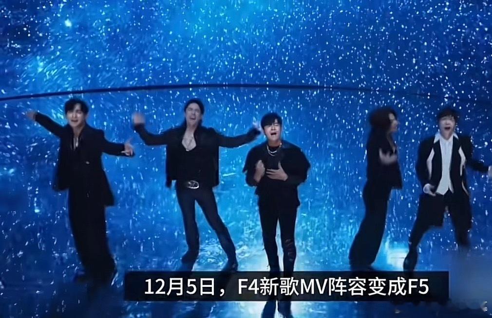 新款F5，朱孝天=阿信➕周杰伦 