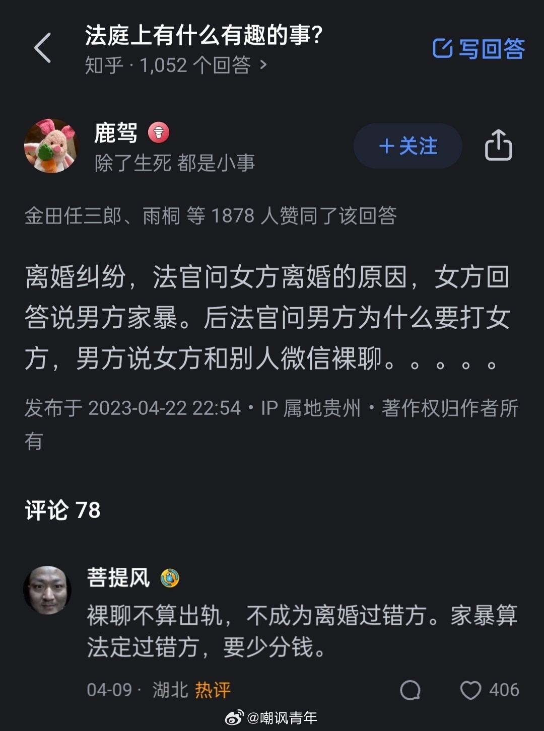 不能家暴的理由+1 