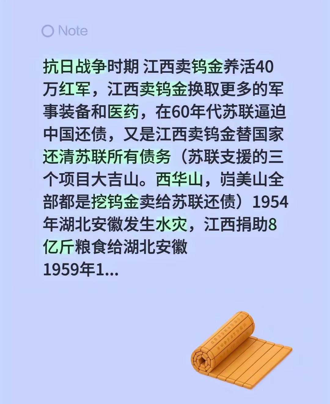 江西钨矿，两度为中国续命，壮哉！
  钨金即钨矿，核心成分为金属钨，熔点3422