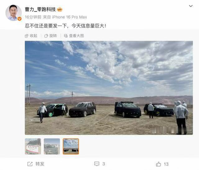 零跑多款新车型伪装实车曝光，A/B/D系列或迎集中焕新，最快9月发布

近日，零