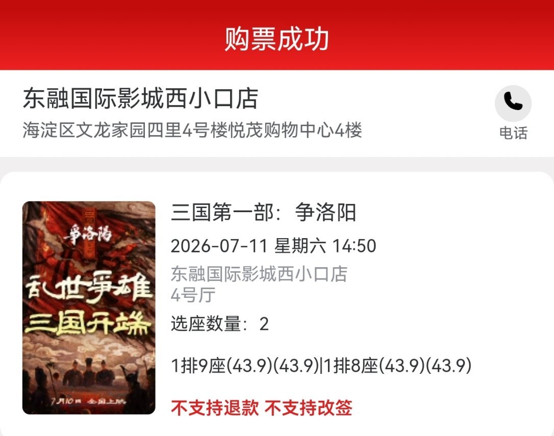 聊一聊昨天看完楼盘，看的《三国第一部：争洛阳》吧。看完最大的感受是：改编不乱编（