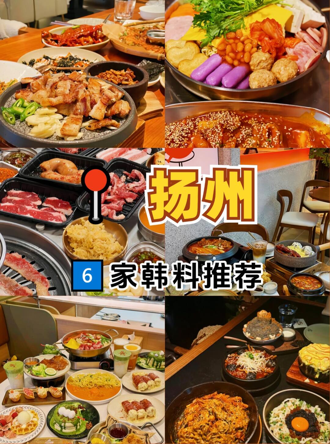都以为我在首尔…扬州这6家韩料也太正宗了