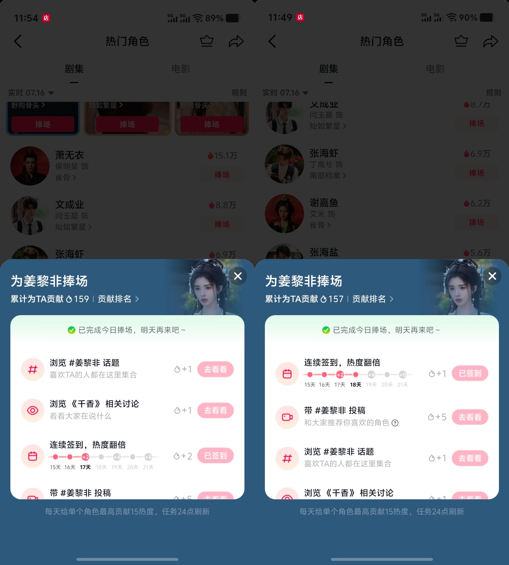 jjy鞠婧祎姜黎非jjy鞠婧祎千香7.16日共计:40+10+10+10+10+