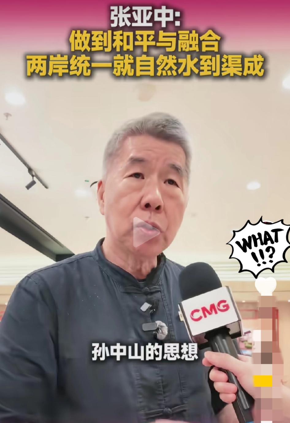 张亚中谈两岸统一议题，极力回避了国民党政权失去民心被推翻的这段历史事实，而是希望
