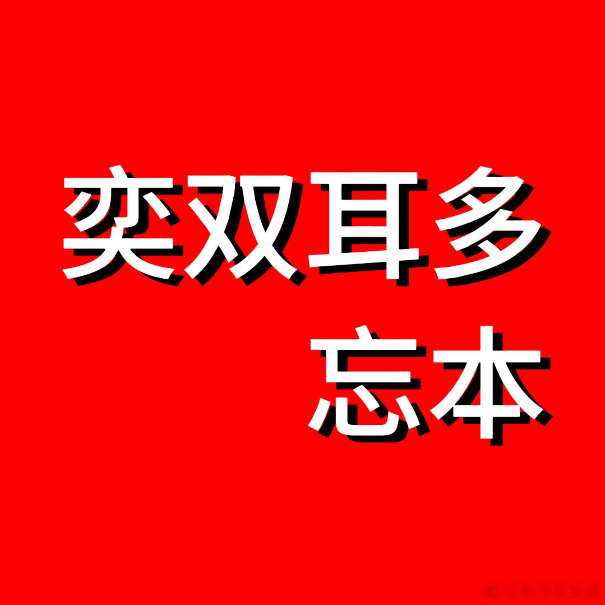 江衡李沛恩谁沛平，谁获利，绿色是鼠尾草，愿简沛的涟漪经久不息💚💚简沛胜过多少