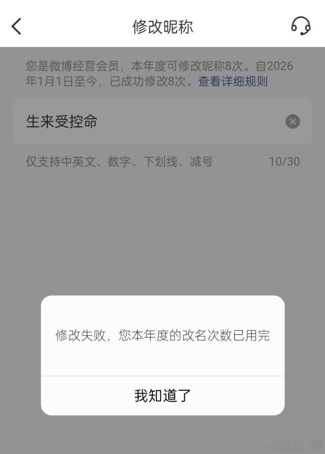 受控命我想你了 