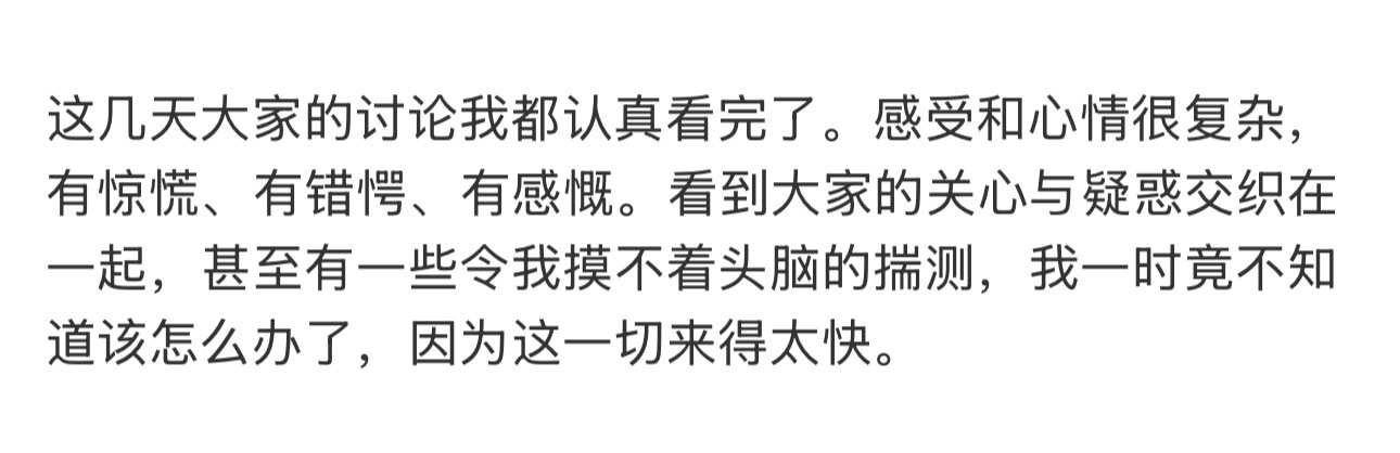 代露娃这几天有惊慌有错愕有感慨甚至有一些摸不着头脑的揣测一切来得太快了💧代露娃