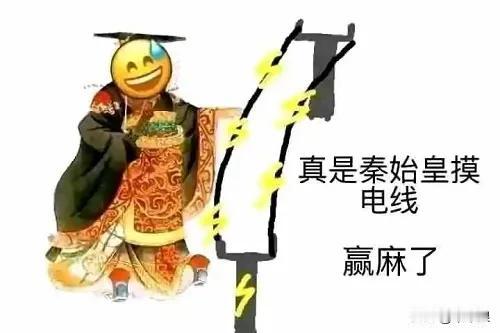 互联网上的五大现象：
第一，赢麻族。俄罗斯溃败赢麻，哈马斯消失赢麻，珍珠党领导集