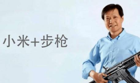 前几天，雷军去了珠海的航展，感觉他好像对做军工挺感兴趣的，建议小米的军工部门快点