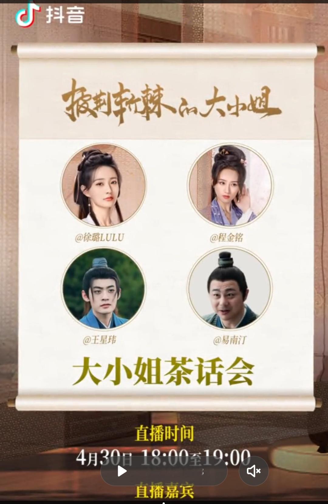 #徐璐[超话]##徐璐披荆斩棘的大小姐#XL【追剧指南】《披荆斩棘的大小姐》4.