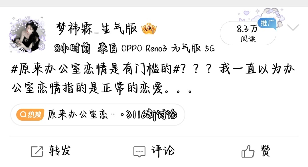 小浩os：蹭rs易如反掌大浩os：好羡慕。 