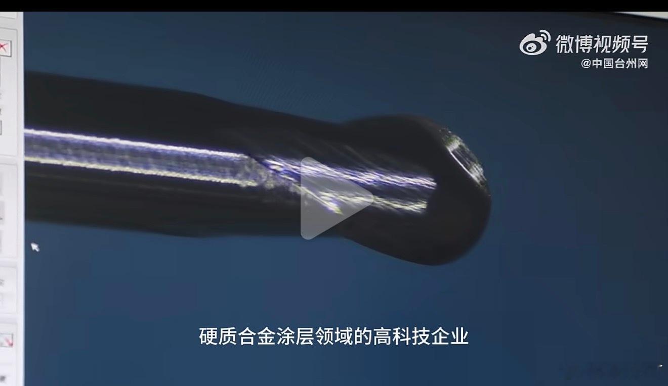 台州湾新区创业者说 台州湾新区格兰斯顿科技凭硬核涂层技术实现进口替代，新区精准服