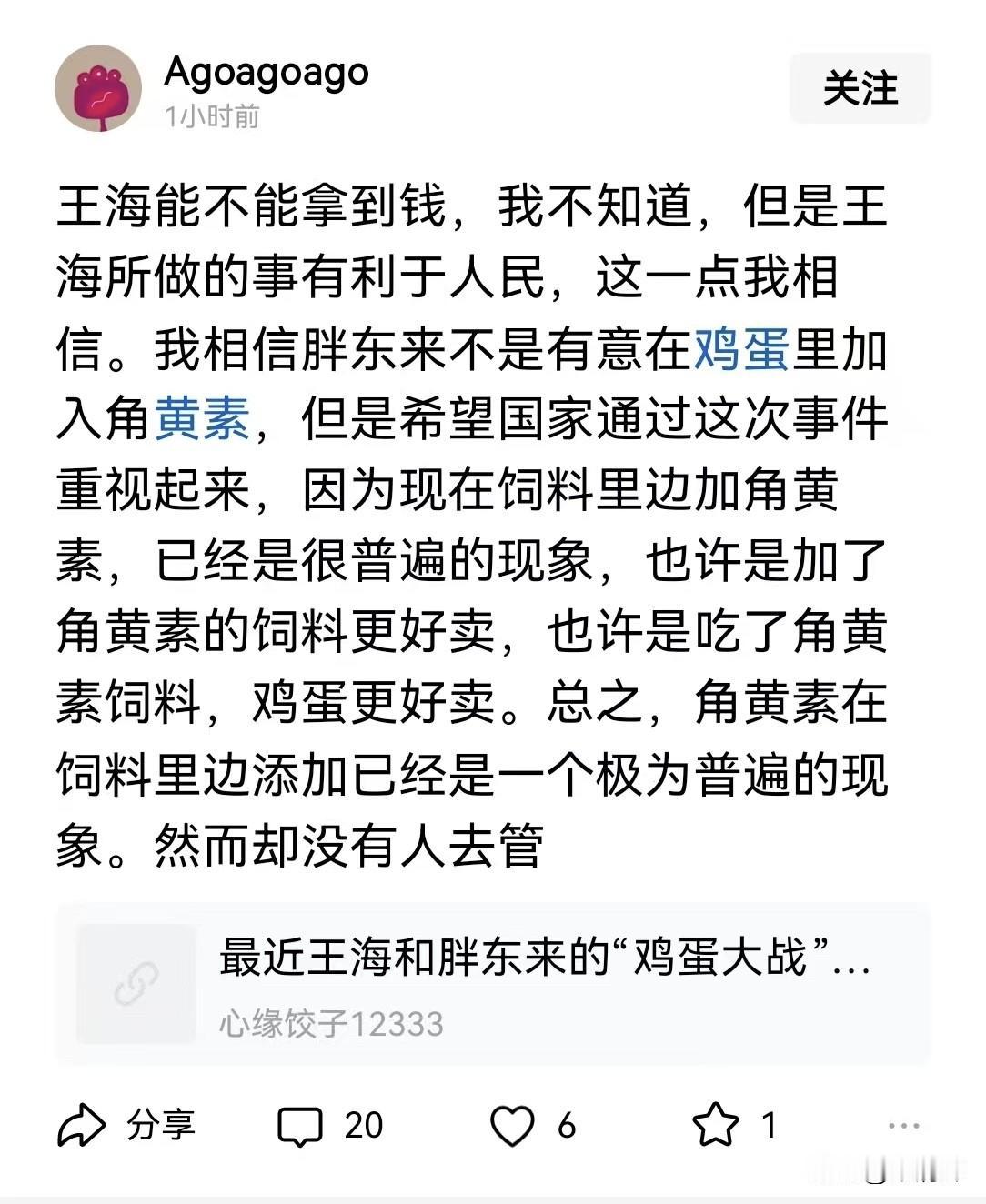 敢于做打假的都是英雄，因为打假是冒着生命危险的，只为唤醒一群愚昧的人。简言之，打