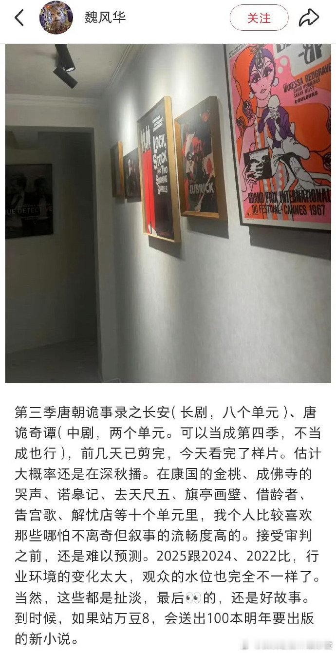 唐诡3已剪辑完了唐诡3或将深秋播出 《唐诡 3》已剪辑完，预计在深秋与我们准时相