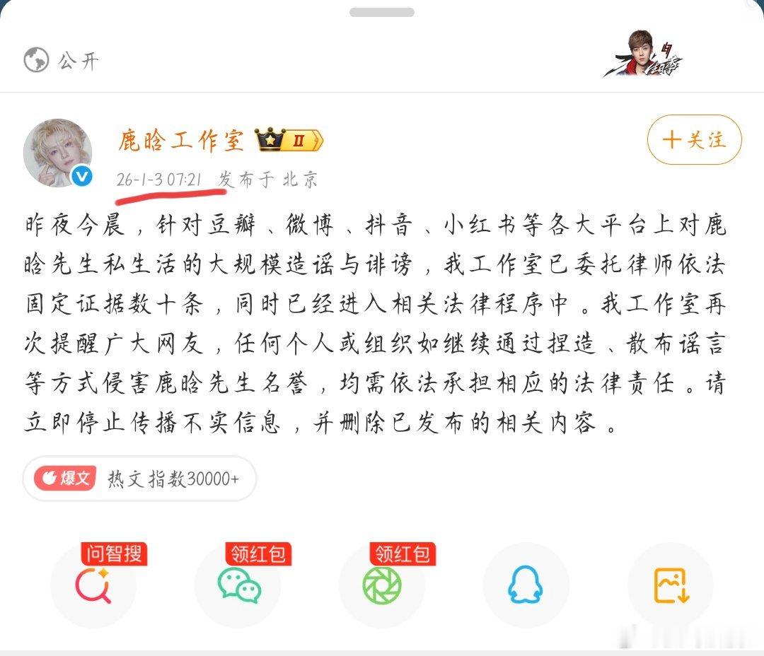 司晓迪 鹿晗之前这位女士不是爆过吗？到现在都没处理出个结果？ 