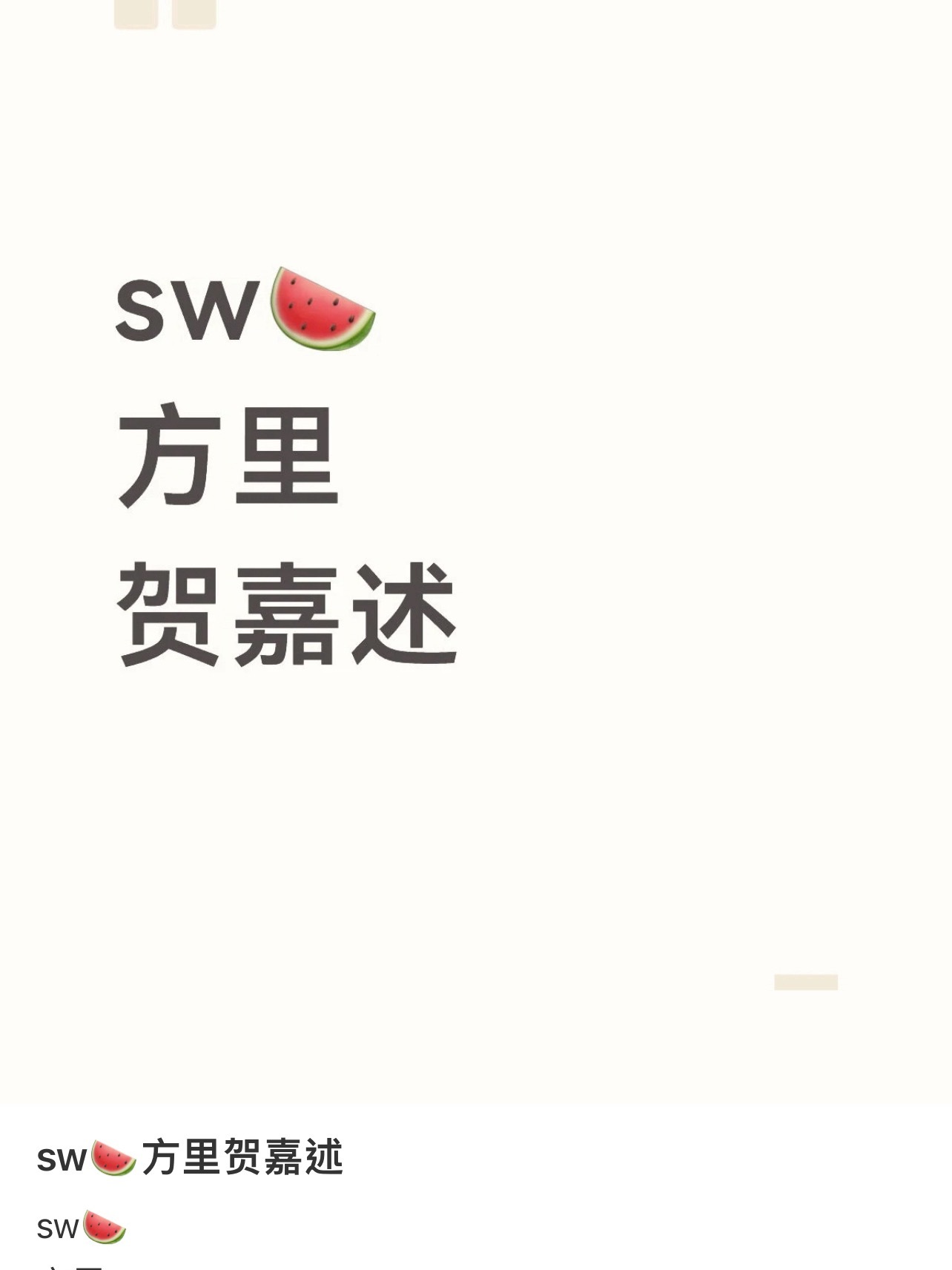 哦？哦。 